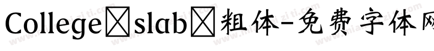College slab 粗体字体转换